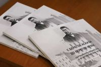Книгу о хакасском ученом Николае Катанове издали при поддержке трех политиков Хакасии