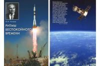 Как Минусинск и Абакан связаны с космосом? В музее Мартьянова рассказали удивительный факт