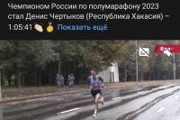 Житель Хакасии стал чемпионом России по полумарафону