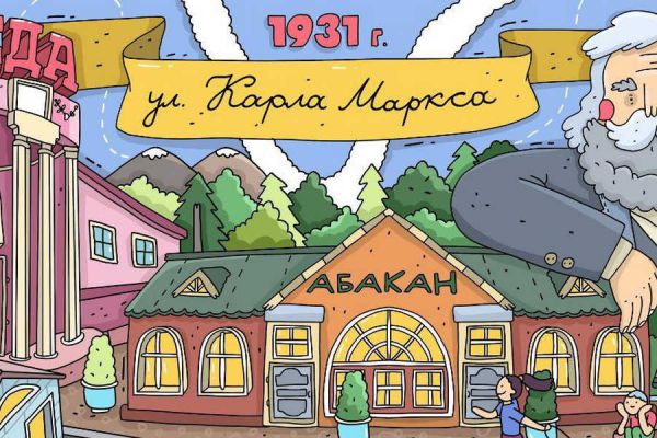 Необычный рассказ о улицах столицы Хакасии. Иллюстрации художницы из Томска