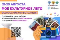 Школьников Хакасии зовут участвовать во всероссийской фотоакции