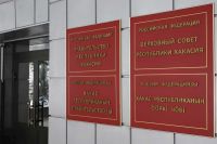 Порядка 60 законов планирует принять парламент Хакасии в 2024 году