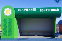 Новые автобусные остановки появились на живописной трассе в Хакасии