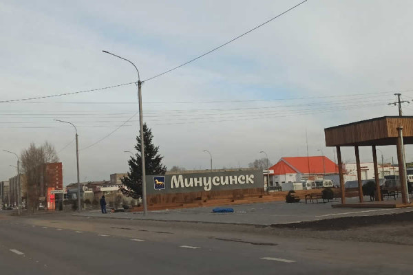 Новую стелу на въезде в Минусинск разобрали и перенесли на новое место
