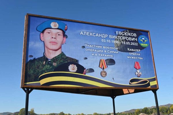 Щит с фотографиями погибшего на Украине солдата появился в Хакасии