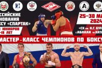 Всероссийские соревнования по боксу в Хакасии обещают быть зрелищными
