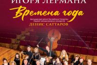 В Абакане выступят знаменитые музыканты из Республики Татарстан