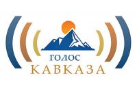 Радиожурналистов Хакасии приглашают принять участие  во всероссийском конкурсе «Голос Кавказа»