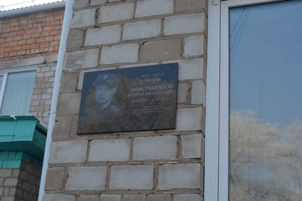 Мемориальную доску в честь участника СВО открыли в поселке Хакасии