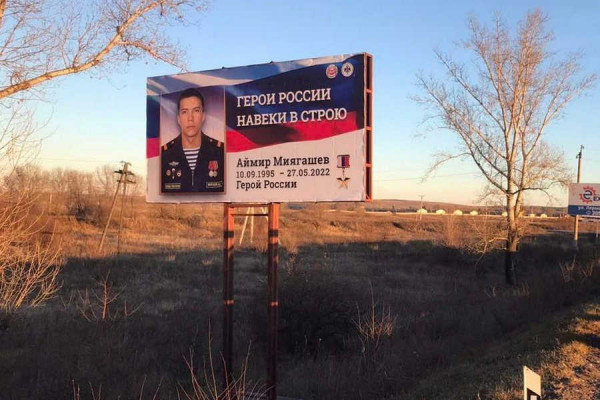 Закрыл собой гранату: баннеры с погибшим на Украине Героем России появились в Хакасии