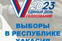 Выборы-2023 в Хакасии: специалисты рассказали о явке