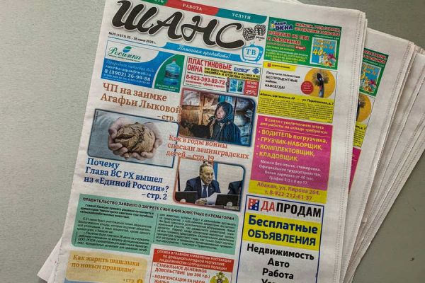 Выход из «ЕР», ЧП на заимке, казус с флагом Хакасии: читайте в свежем номере газеты «ШАНС. Регион»
