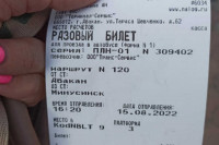 Предприниматели незаконно повысили стоимость билетов по маршруту &quot;Абакан - Минусинск&quot;