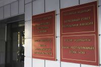 Верховный Совет Хакасии подвел итоги года