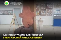 Копию Майнинской Венеры установили в холле мэрии Саяногорска