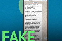 Фейк про цифровой рубль выявил ЦУР Хакасии