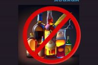 В День Победы в Абакане в местах празднования алкоголь продавать не будут