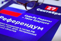 Референдум: жители ДНР, ЛНР и освобождённых территорий сделали свой выбор