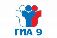 В Хакасии выпускники 9 классов сдадут 30 мая несколько экзаменов