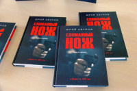 В Хакасии презентовали книгу о работе милиции в 90-е годы