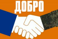 Минобороны России запустило телеграм-канал «Добро-Информ»